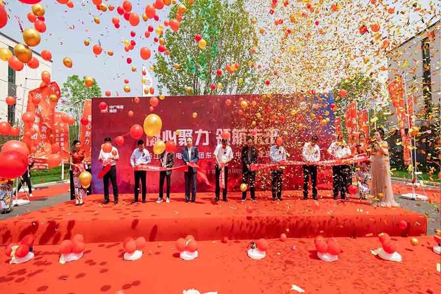 中廣電器東北運營中心開業慶典