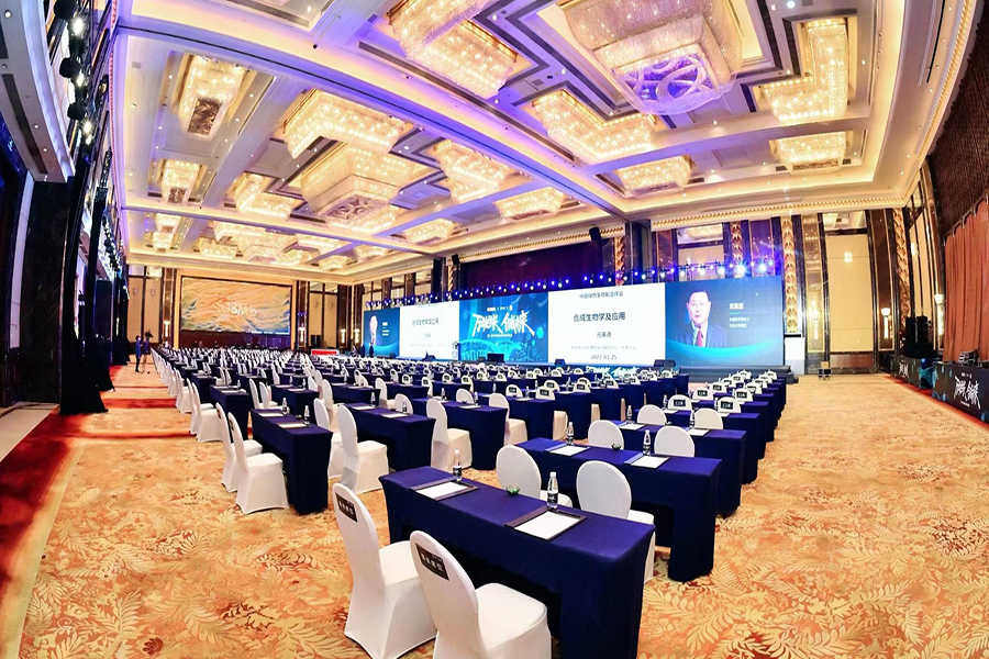 第一屆中國綠色生物制造峰會(huì)