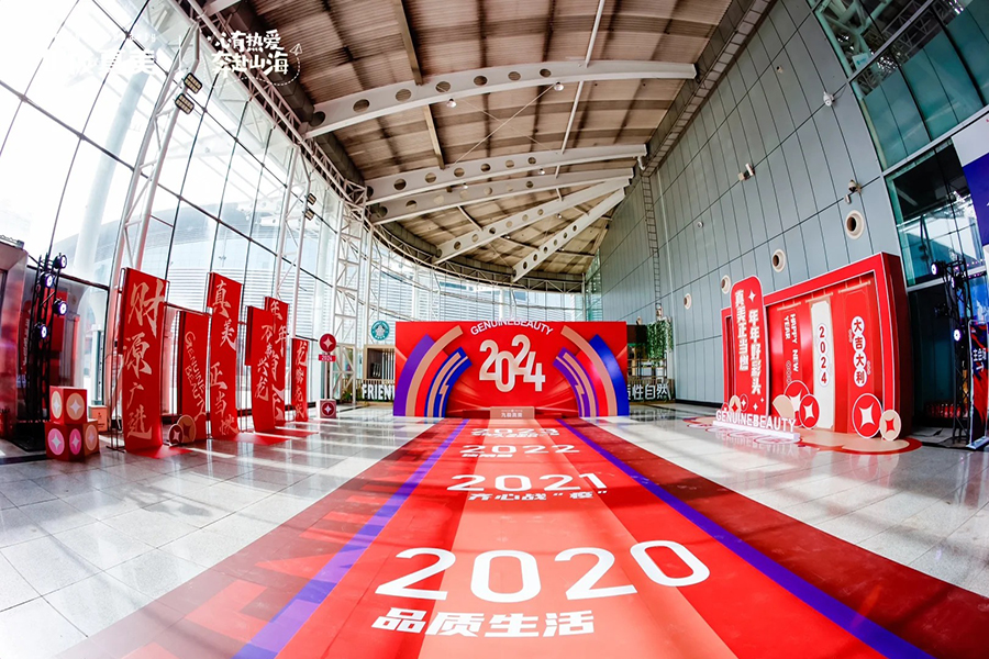 九級真美2024年度戰(zhàn)略發(fā)發(fā)布會(huì)