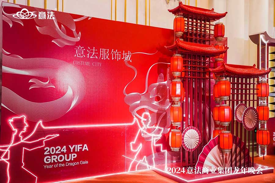 意法商業(yè)集團(tuán)龍年晚會(huì)|年會(huì)策劃??_10_創(chuàng)意派_來(lái)自小紅書網(wǎng)頁(yè)版.jpg