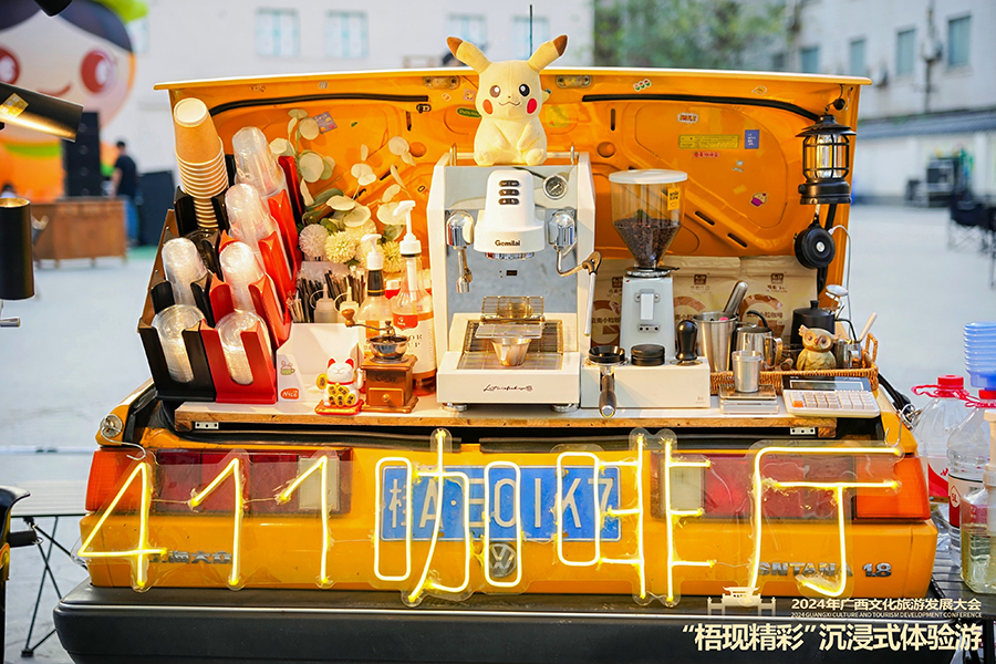 2024年廣西文化旅游發展大會 “梧現精彩”沉浸式體驗游