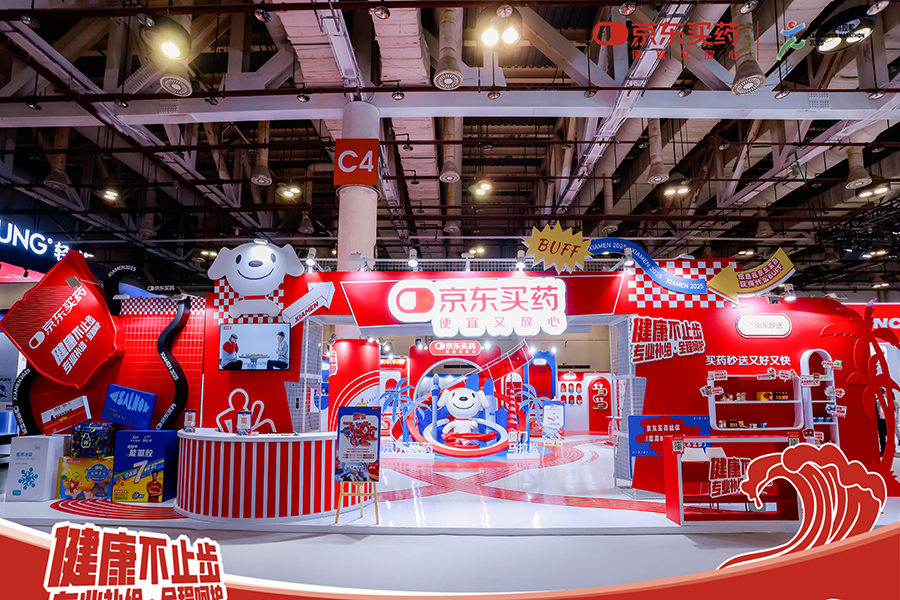 2025廈門馬拉松 | 京東買藥