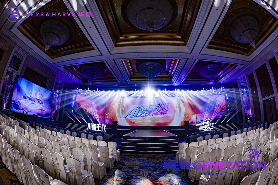 2025華凰第四屆美容師星夢節