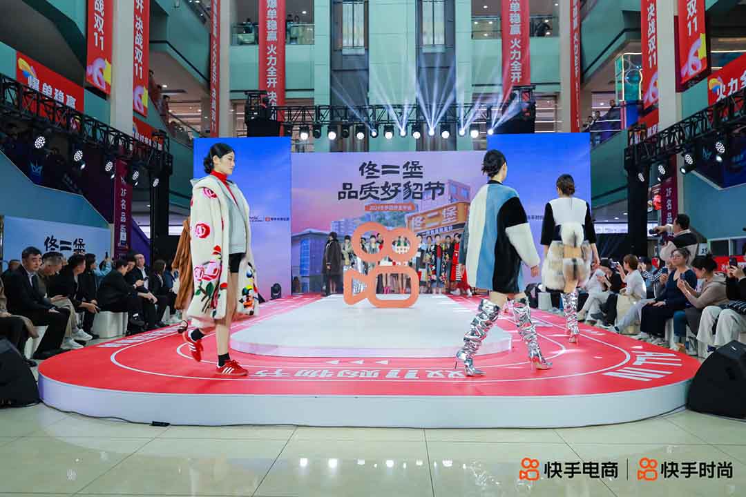 佟二堡海寧皮革城聯(lián)合快手電商開(kāi)展佟二堡品質(zhì)好貂節(jié)2024冬季趨勢(shì)發(fā)布會(huì)圓滿成功