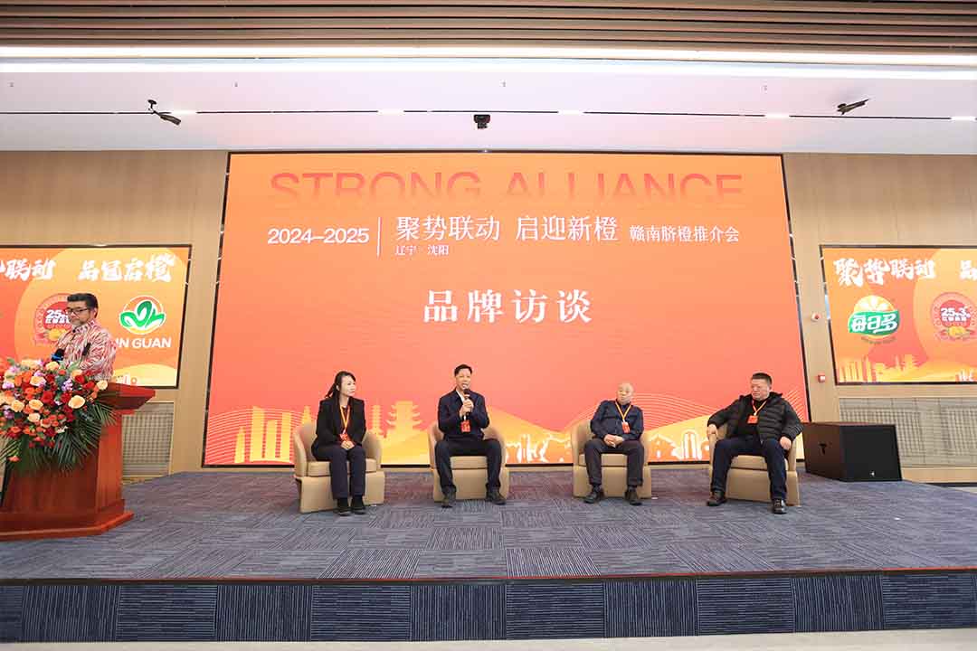 瑞金市贛南臍橙推介會在沈陽鑫榮懋倉儲冷鏈物流基地成功舉行