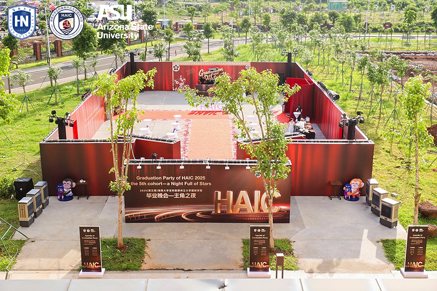 2025(第五期)海南大學亞利桑那州立大學國際學院畢業晚會一主角之夜